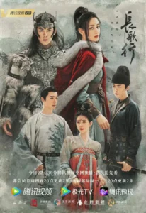 The Long Ballad 2021 review