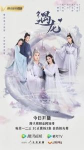 Miss the dragon (Dylan Wang & Bambi Zhu)Chinese Drama Review