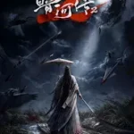 Blood River Season 2 Officially Confirmed, Fans Hope Gong Jun Returns