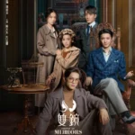 Drama Review: Couple of Mirrors (Zhang Nan & Annie Sun) 2021 Chinese Drama