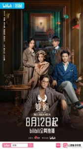 Drama Review: Couple of Mirrors (Zhang Nan & Annie Sun) 2021 Chinese Drama