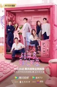 Cute programmer (Xing Zhaolin and Zhu Xudan) 2021 Chinese Drama