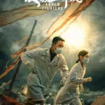 Drama Review: Ebola Fighters (Luo Jin, Mao Xiao Tong)