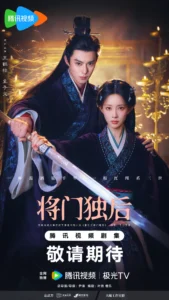 Empress Reborn (Wang He Di and Meng Zi Yi) Chinese Drama
