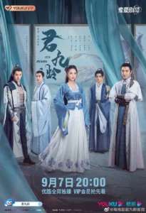 Drama Review: Jun Jiu Ling (Peng Xiaoran and Jin Han)