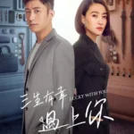 Lucky With You (Johnny Huang, Claudia Wang)