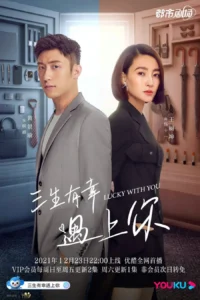 Lucky With You (Johnny Huang, Claudia Wang)