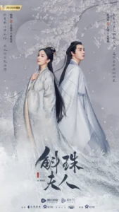 Drama Review: Novoland: Pearl Eclipse (Yang Mi and William Chan)