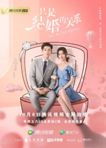 Drama Review: Once We Get Married (Zi Qi Wang,‎ Wang Yu Wen)