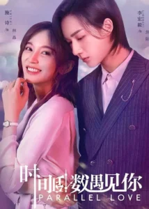 Parallel Love (Li HongYi and Shi Shi) Chinese Drama Review.