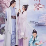 Qing Luo (Liu Xueyi, Wang Ziwei and Daisy Dai) 2021 Chinese Drama Review