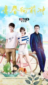 Drama Review: Remember Me (Tong Mengshi and Crystal Yuan)