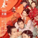 Song of Youth (Bai Lu and Wang Yizhe) 2021 Chinese drama review