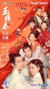 Song of Youth (Bai Lu and Wang Yizhe) 2021 Chinese drama review