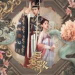 Drama Review: Stand by Me (Cheng Yi and Zhang Yixu) 2021 Chinese Drama