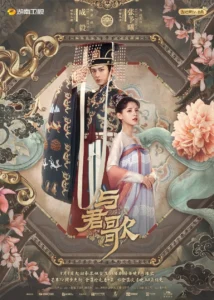 Drama Review: Stand by Me (Cheng Yi and Zhang Yixu) 2021 Chinese Drama