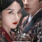 The Prisoner of Beauty