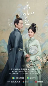 Drama Review: The Sword and The Brocade (Wallace Chung, Tan Song Yun)