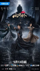 Zhan Zhao Adventures (Yang Yang, Zhang Ruo Nan) Chinese Drama