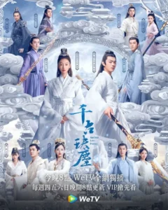 Ancient Love Poetry (Xu Kai and Zhou Dongyu) 2021 Chinese Drama Review.