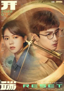 Review: Reset (Bai Jingting, Zhao Jinmai)