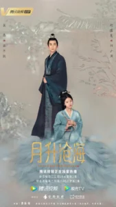 Review: Love Like The Galaxy (Zhao Lusi, Wu Lei)