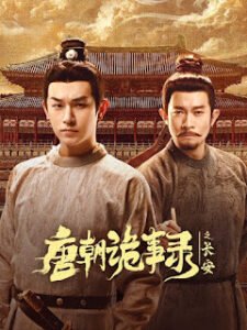 Strange Tales Of Tang Dynasty Season 3 Chinese Drama Review