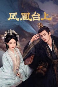 Love and Crown Chinese Drama Review (Allen Ren, Peng Xiaoran)