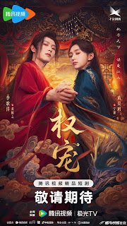 Dominion and Devotion Top 10 Highly Recommended Short Chinese Dramas