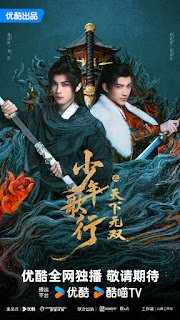 The Blood of Youth: Quest of Heroic Hearts Best Chinese Short Dramas to Watch