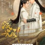 Fateful love )Zhang Han, Zhu Xu Dan) Cdrama Review