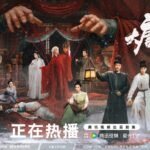 The Tang Mist Review: I Tried, But This Drama Just Isn't For Me