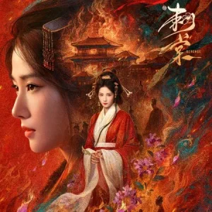 Revenge Starring Zhang Linghe and Lu Yuxiao Releases First Posters