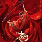 Revenge (Zhang Ling He, Lu Yu Xiao) (2026) Chinese Drama