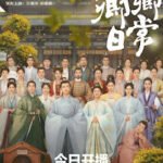 Review: New Life Begins ( Bai Jing Ting, Tian Xi Wei )