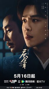 Joy Of Life Season 2 Review: Not What I Expected