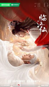 Feud Chinese Drama Review (Bai Lu & Joseph Zeng)