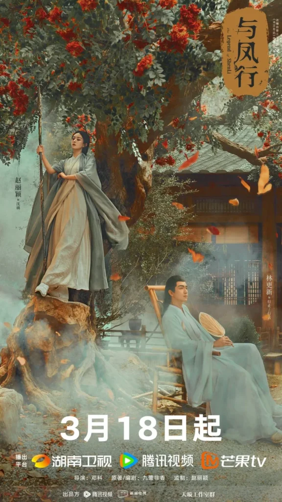 The Legend Of Shen Li Review