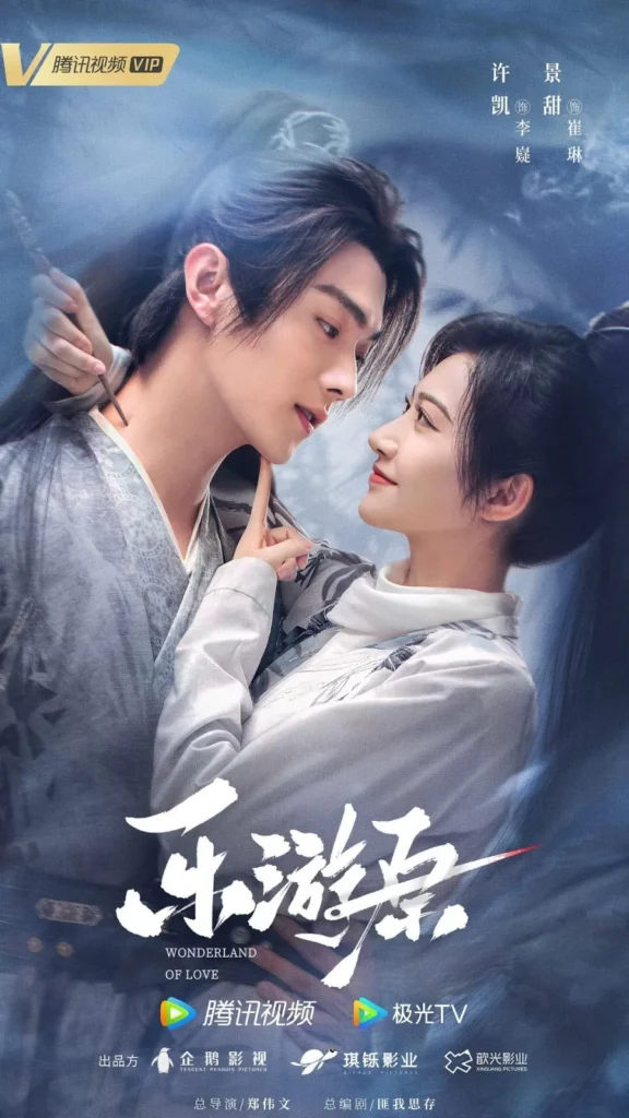 Wonderland of love
