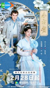 Yong’An Dream Review