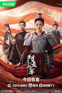 Fighting For Love Review