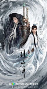 The Journey of Legend Chinese Drama Review, First Impressions and Thoughts