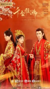 Review: Decreed By Fate (Chen Fang Tong, Li Jiu Lin, Wu Cheng Xu)