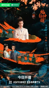 Shadow Punisher (Luo Yun Xi, Fang Yi Lun) (2026) Chinese Drama